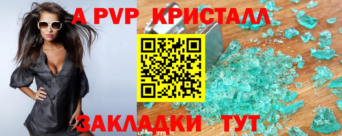 Белово  Alfa_PVP СК  Вход с VPN  А ПВП крисы CK  APVP СК 