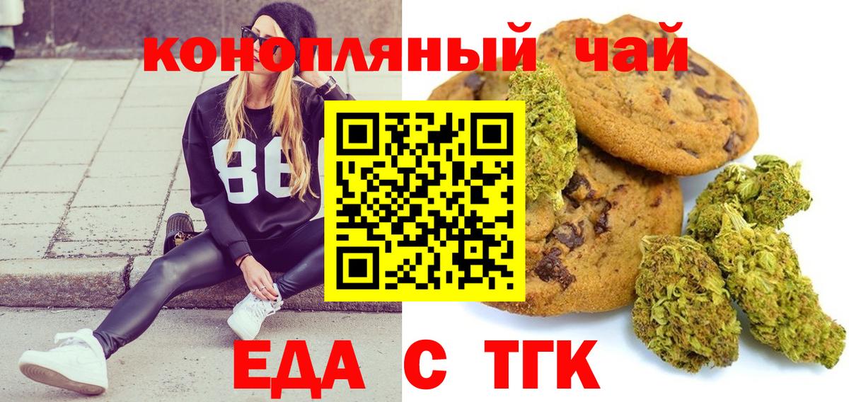 Белово  Canna-Cookies конопля  Вход с VPN 