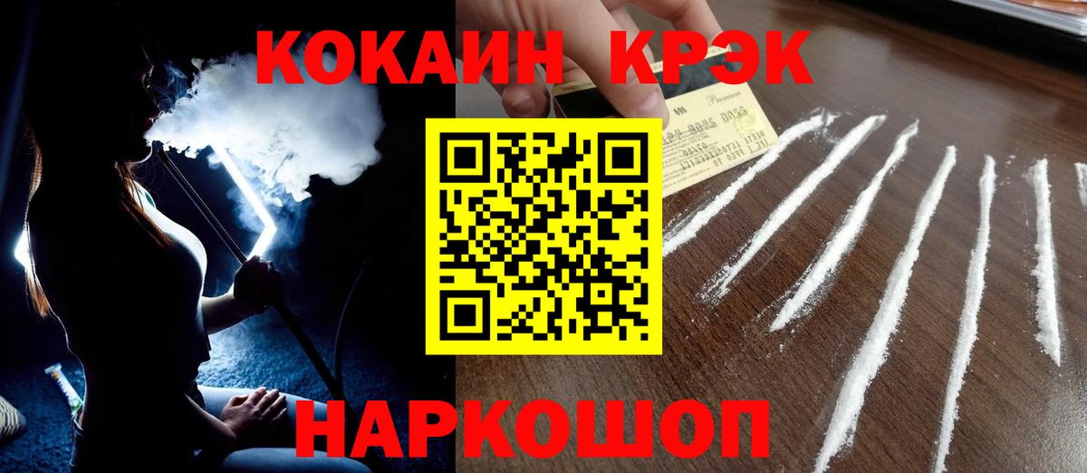 COCAIN  Кокаин Columbia  COCAIN 98%  Вход с VPN  Белово 