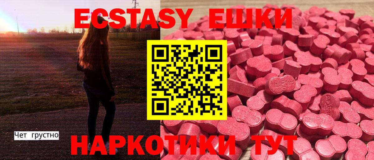 Белово  Экстази ешки  даркнет сайт  площадка наркотические препараты  Экстази VHQ  Вход с VPN 