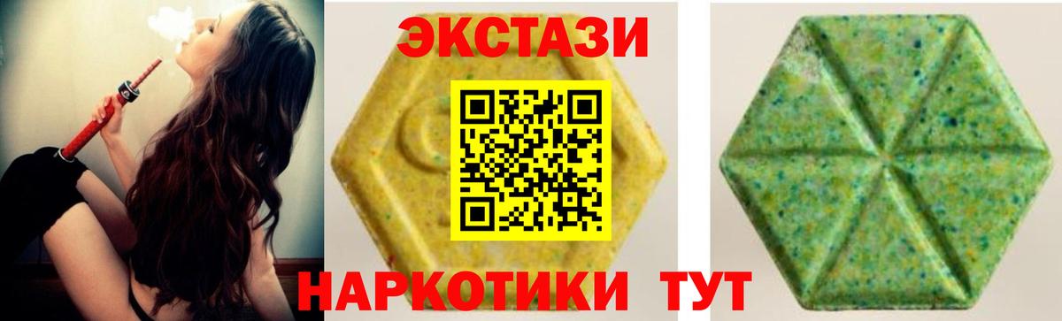 ЭКСТАЗИ mix Белово