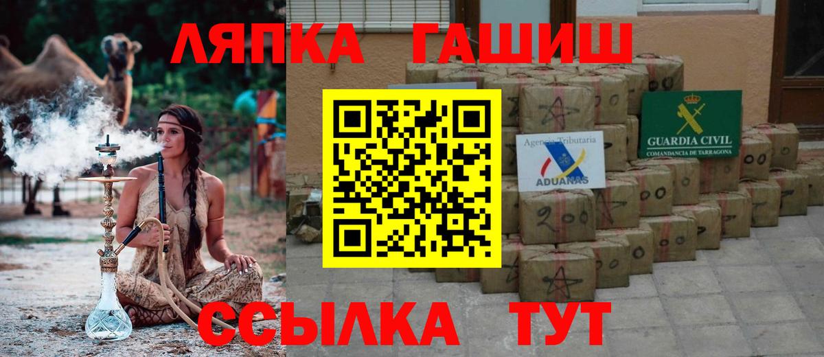 ГАШ  ГАШИШ ice o lator  Вход с VPN  Белово 