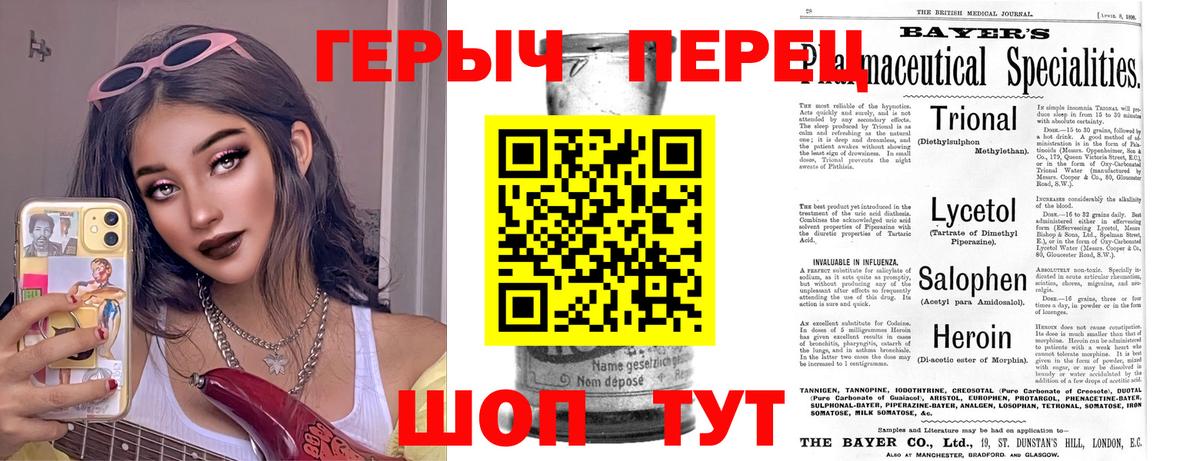 Белово  ГЕРОИН белый  Вход с VPN 
