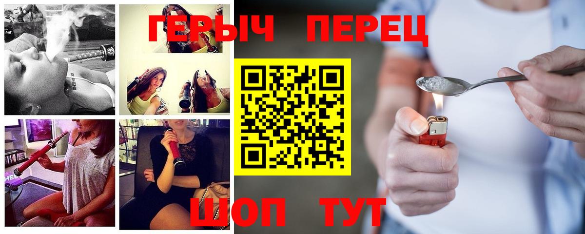 Героин белый Белово