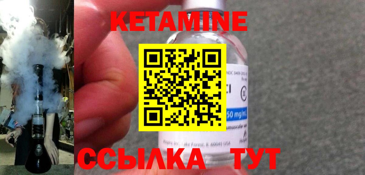 Белово  Кетамин ketamine  Вход с VPN 