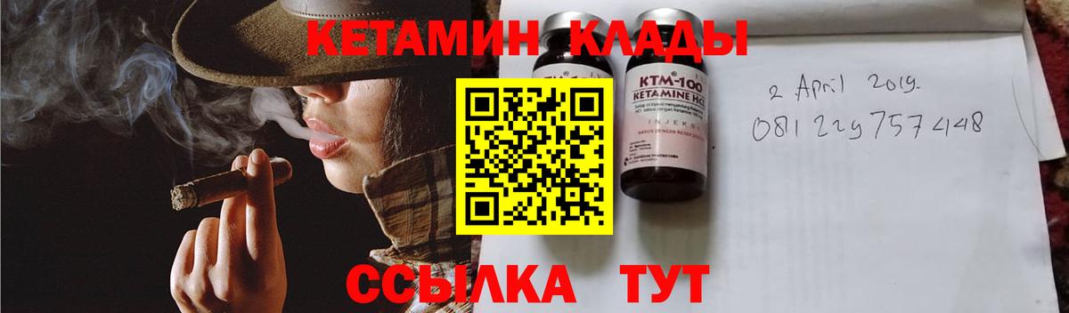 Кетамин ketamine Белово