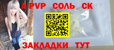 сатива Волгодонск
