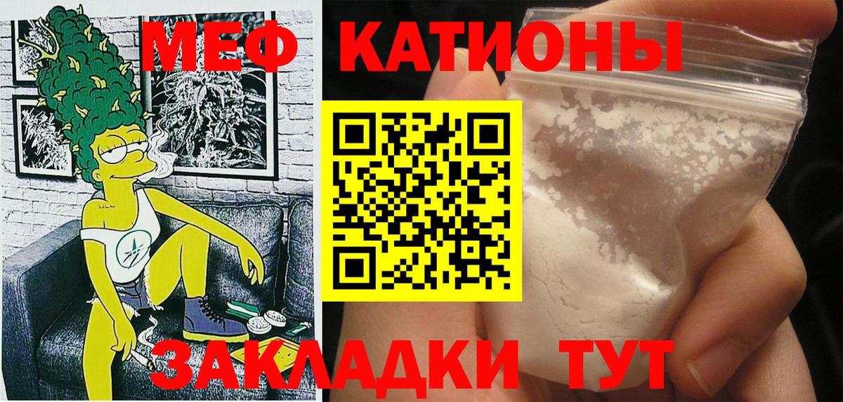 Мефедрон мука Белово