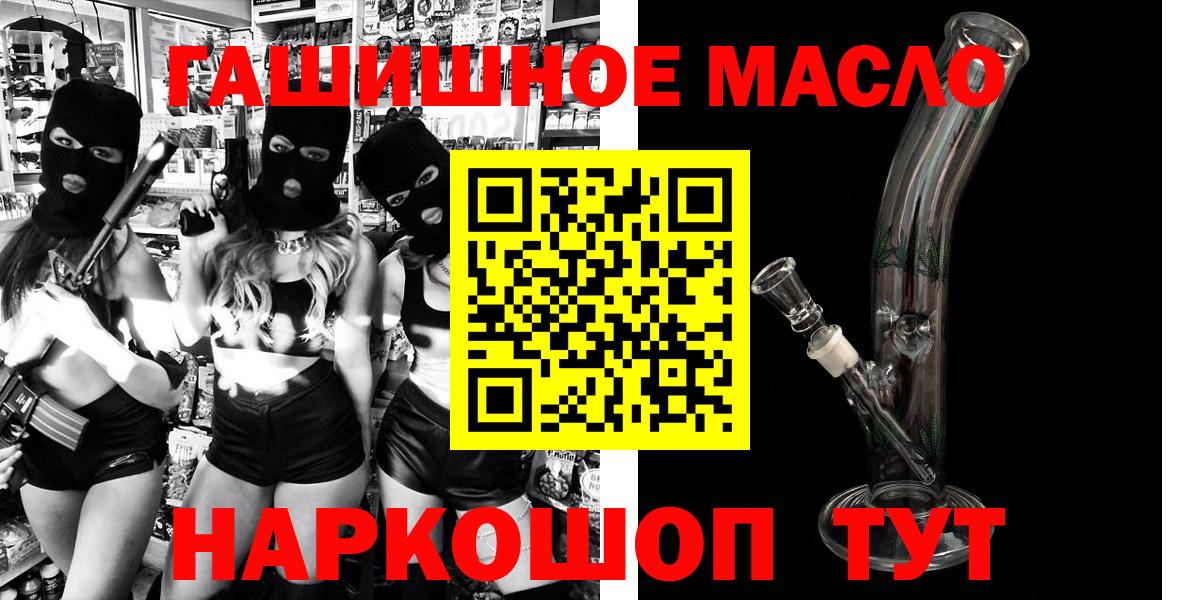 Дистиллят ТГК гашишное масло Белово